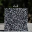 石家庄 芝麻黑光面