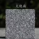 石家庄 芝麻黑火烧面