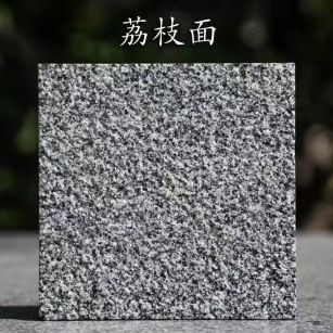 石家庄 芝麻黑荔枝面