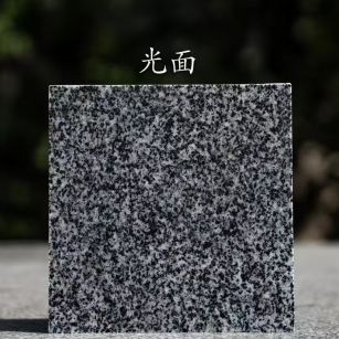 石家庄 芝麻黑光面