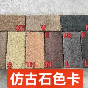 石家庄仿古石-色卡，询价有惊喜