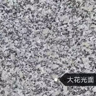 石家庄 芙蓉白（芝麻白大花）光面