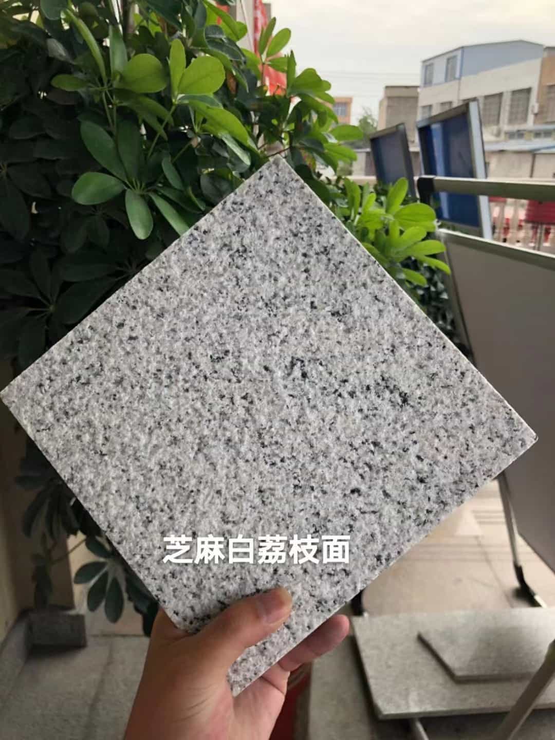 石家庄 芝麻白荔枝面干挂