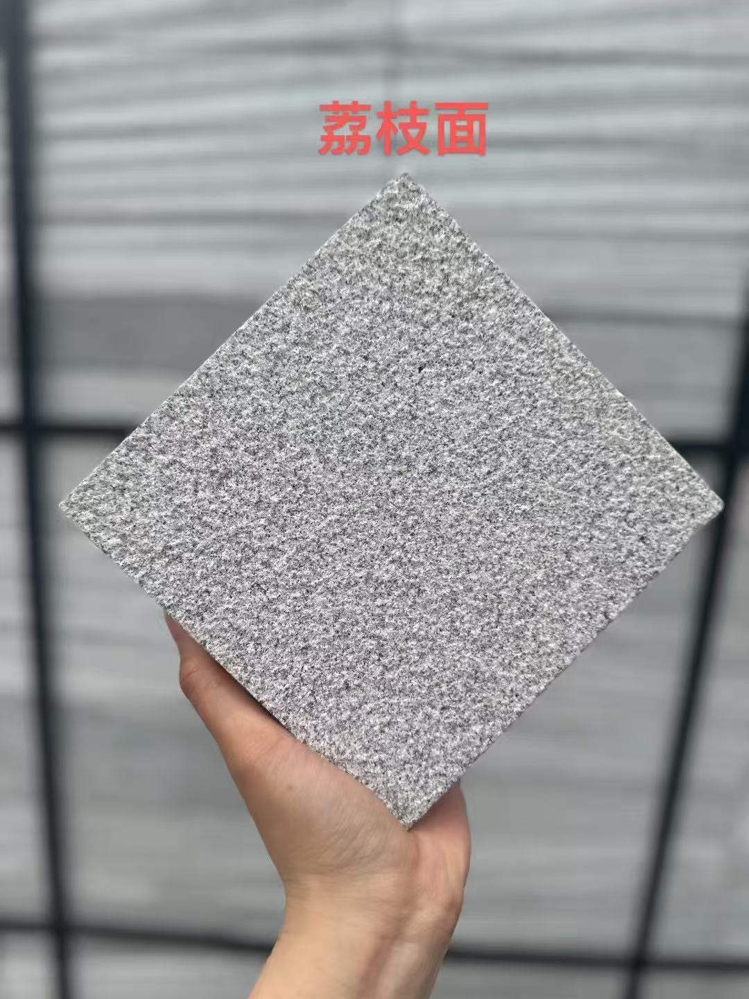 石家庄 芝麻灰荔枝面