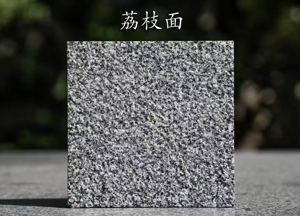 石家庄 芝麻黑荔枝面