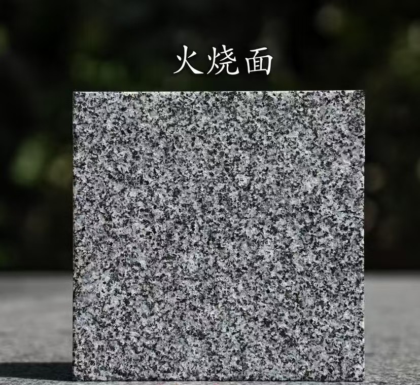 石家庄 芝麻黑火烧面